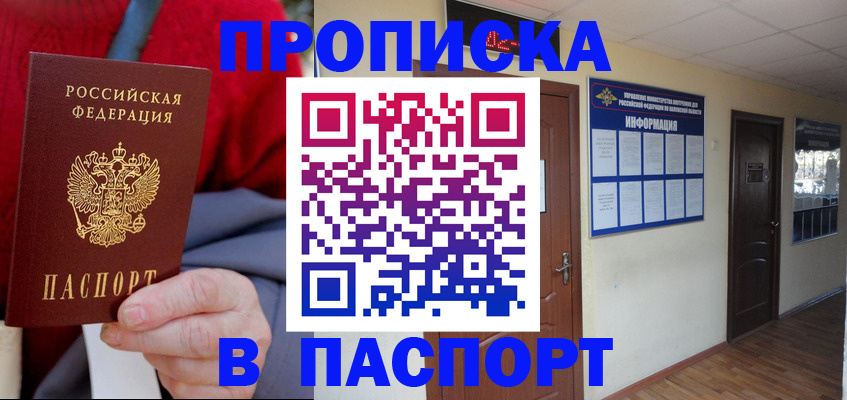 временная регистрация в Гурьевске
