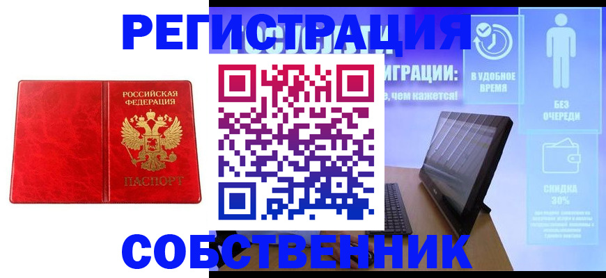 купить прописку в Гурьевске