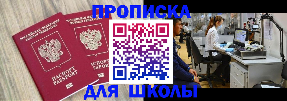 прописка от собственника в Гурьевске