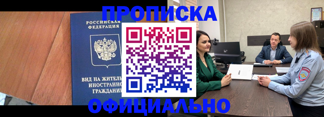 временная регистрация надежно в Гурьевске